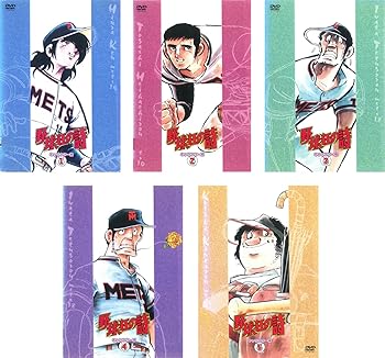 【中古】【39shop】野球狂の詩★キャラクター編 1、2、3、4、5 [レンタル落ち] 全5巻セット [マーケットプレイスDVDセット商品]（良い）｜アトリエ絵利奈