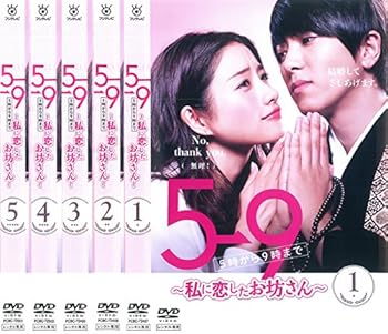 【中古】【39shop】5&rarr;9★5時から9時まで 私に恋したお坊さん [レンタル落ち] 全5巻セット [マーケットプレイスDVDセット商品](非常に良い)｜アトリエ絵利奈