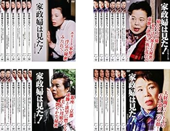 【中古】【39shop】家政婦は見た!★[レンタル落ち] 全24巻セット [マーケットプレイスDVDセット商品]（良い）｜アトリエ絵利奈