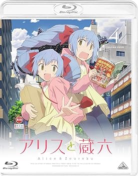 【中古】アリスと蔵六 4 [Blu-ray]