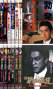 【中古】【39shop】新★第三の極道 1、2、3、4 裏盃の軍団、5 裏盃の逆襲、6 マフィアの戦慄、腐敗官僚VS裏盃の軍団、裏盃・流血の掟、7 劇場版、弔いの銃弾、血塗ら(非常に良い)|アトリエ絵利奈