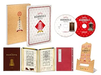 【中古】本能寺ホテル DVDスペシャル・エディション