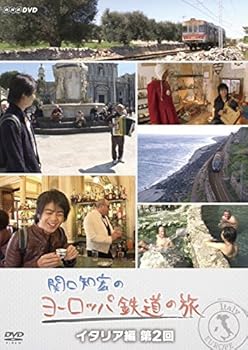 【中古】関口知宏のヨーロッパ鉄道の旅 イタリア編 第2回 [DVD]