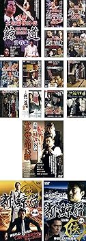 【中古】鯨道 全13巻 + 外伝 + 新 鯨道 侠魂 全2巻 [レンタル落ち] 全16巻セット [マーケットプレイスDVDセット商品]