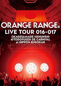 【中古】【39shop】『ORANGE★RANGE LIVE TOUR 016-017 ~おかげさまで15周年! 47都道府県 DE カーニバル~ at 日本武道館』 (通常盤) [Blu-ray]（良い）｜アトリエ絵利奈