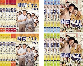 【中古】時間ですよ 1971 (第2シリーズ 全12巻) + 1973 (第3シリーズ 全10巻) [レンタル落ち] 全22巻セット [マーケットプレイスDVDセット商品]