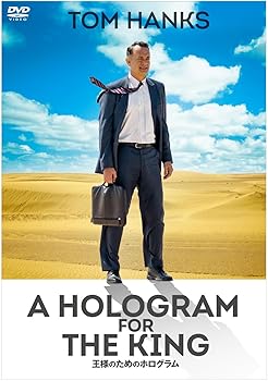 【中古】【39shop】王様のためのホログラム★[DVD]（良い）｜アトリエ絵利奈