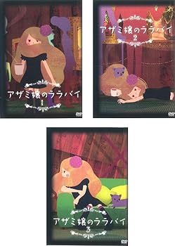 【中古】【39shop】アザミ嬢のララバイ★[レンタル落ち] 全3巻セット [マーケットプレイスDVDセット商品](非常に良い)｜アトリエ絵利奈