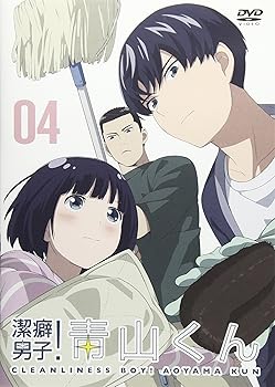 【中古】TVアニメ「潔癖男子! 青山くん」第4巻【DVD】