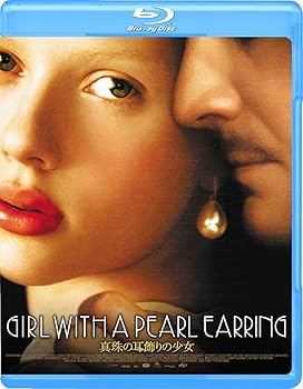 【中古】【39shop】真珠の耳飾りの少女★[Blu-ray]（良い）｜アトリエ絵利奈