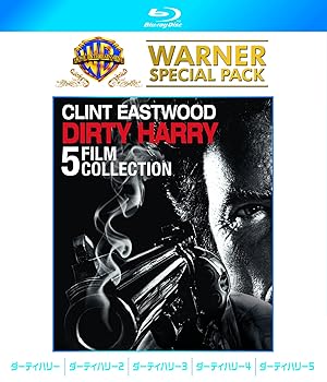 【中古】ダーティハリー ワーナー・スペシャル・パック(初回仕様/5枚組) [Blu-ray]