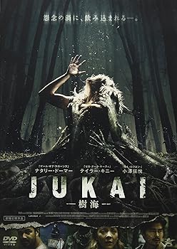 【中古】JUKAI-樹海- [DVD]