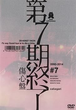 【中古】【39shop】第7期終了★(傷心盤) [DVD](非常に良い)｜アトリエ絵利奈