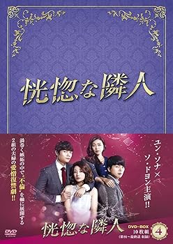 【中古】【39shop】恍惚な隣人★DVD-BOXIV(非常に良い)|アトリエ絵利奈