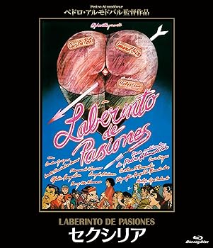【中古】セクシリア HDニューマスター [Blu-ray]