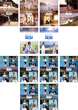 【中古】【39shop】Dr.コトー診療所★スペシャルエディション 全4巻 + 2004 前編、後編 + 2006 スペシャルエディション 全6巻 [レンタル落ち] 全12巻セット [マーケ(非常に良い)｜アトリエ絵利奈