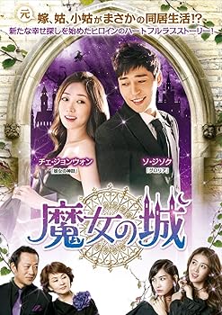 【中古】【39shop】魔女の城★DVD-BOX3(非常に良い)|アトリエ絵利奈