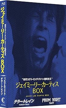 【中古】【39shop】"初代スクリーミング・クイーン=絶叫女王":ジェイミー・リー・カーティス★Blu-ray BOX(非常に良い)|アトリエ絵利奈