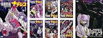 【中古】機動戦艦 ナデシコ 全8巻+劇場版 The prince of darkness [レンタル落ち] 全8巻セット [マーケットプレイスDVDセット商品]