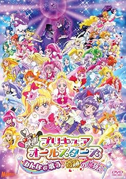【中古】【39shop】映画プリキュアオールスターズ★みんなで歌う♪奇跡の魔法!(DVD特装版)(非常に良い)｜アトリエ絵利奈