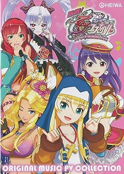 【中古】【39shop】平和★「CR熱響!乙女フェスティバル ファン大感謝祭LIVE」オリジナル楽曲PV集(非常に良い)|アトリエ絵利奈
