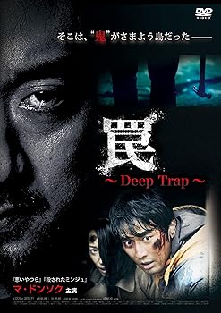 【中古】罠 [DVD] 29,925円