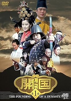 【中古】開国 [レンタル落ち] 全25巻セット [マーケットプレイスDVDセット商品]
