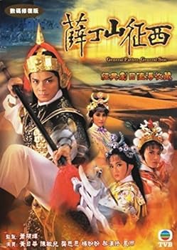 【中古】【39shop】General★Father, General Son [DVD]（良い）｜アトリエ絵利奈