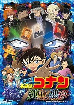 【中古】名探偵コナン 純黒の悪夢(ナイトメア)(初回限定盤)(オリジナル三方背収納ケース) [Blu-ray] 24,885円