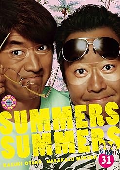 【中古】さまぁ~ず×さまぁ~ず vol.31 [DVD]
