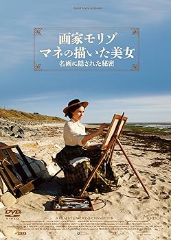 【中古】【39shop】画家モリゾ、マネの描いた美女~名画に隠された秘密★[DVD](非常に良い)｜アトリエ絵利奈