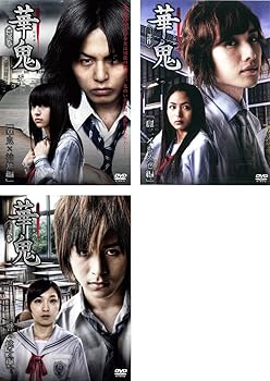 【中古】【39shop】華鬼★三部 作華鬼&times;神無編、麗二&times;もえぎ編、響&times;桃子編 [レンタル落ち] 全3巻セット [マーケットプレイスDVDセット商品]（良い）｜アトリエ絵利奈