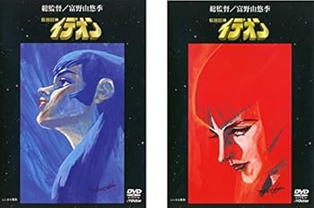 【中古】【39shop】伝説巨神★イデオン接触篇、発動篇 [レンタル落ち] 全2巻セット [マーケットプレイスDVDセット商品]（良い）｜アトリエ絵利奈