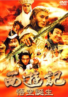 【中古】西遊記 さいゆうき 悟空誕生 [レンタル落ち] 全7巻セット [マーケットプレイスDVDセット商品]