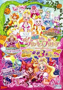 【中古】【39shop】映画Go!プリンセスプリキュア★Go!Go!!豪華3本立て!!!(Blu-ray特装版)(非常に良い)|アトリエ絵利奈