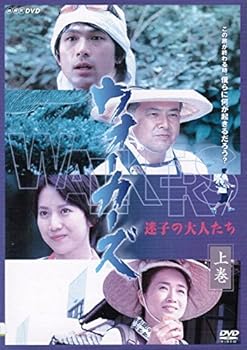 【中古】【39shop】ウォーカーズ★迷子の大人たち [レンタル落ち] （全2巻セット） [マーケットプレイス DVDセット]（良い）｜アトリエ絵利奈