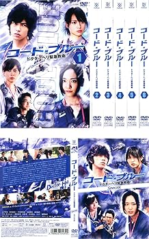 【中古】コード・ブルー ドクターヘリ緊急救命 全6巻+スペシャル [レンタル落ち] 全7巻セット [マーケットプレイスDVDセット商品] 16,646円