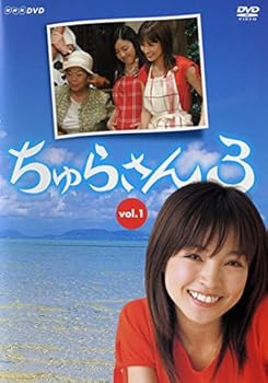 【中古】ちゅらさん 3 [レンタル落ち] 全2巻セット [マーケットプレイスDVDセット商品]
