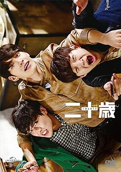 【中古】二十歳 豪華版 スペシャル DVD BOX(初回限定版)