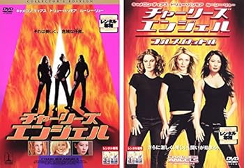 【中古】チャーリーズ エンジェル 1・フルスロットル [レンタル落ち] 全2巻セット [マーケットプレイスDVDセット商品]