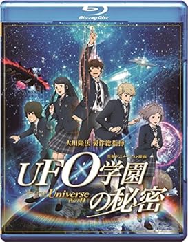 【中古】UFO学園の秘密 The Laws of The Univerese Part0 [Blu-ray]