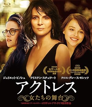 【中古】アクトレス ~女たちの舞台~ [Blu-ray]
