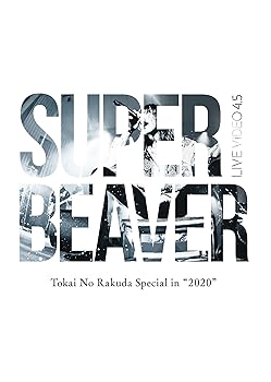 【中古】LIVE VIDEO 4.5 Tokai No Rakuda Special in “2020\