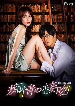 【中古】痴情の接吻 DVD-BOX