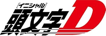 【中古】【39shop】新劇場版★頭文字[イニシャル]D BATTLE DIGEST [Blu-ray](非常に良い)｜アトリエ絵利奈