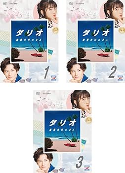 【中古】タリオ 復讐代行の2人 [レンタル落ち] 全3巻セット [マーケットプレイスDVDセット商品]｜アトリエ絵利奈