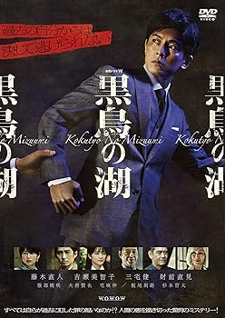 【中古】【39shop】連続ドラマW★黒鳥の湖 DVD-BOX(非常に良い)|アトリエ絵利奈