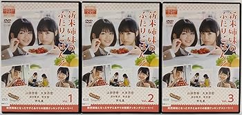 【中古】新米姉妹のふたりごはん [レンタル落ち] 全3巻セット [マーケットプレイス DVDセット商品]