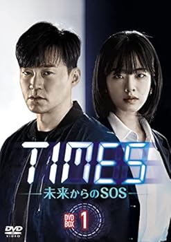 【中古】TIMES~未来からのSOS~ DVD-BOX1