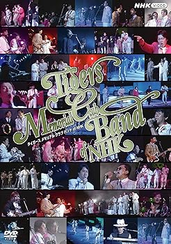 【中古】タイガース・メモリアル・クラブ・バンド of NHK DVD【NHKスクエア限定商品】